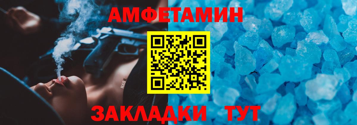 АМФ 97% Чапаевск