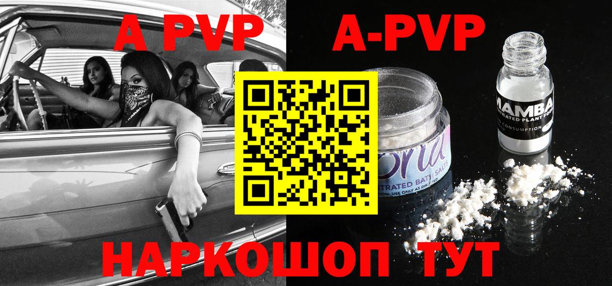 Alfa_PVP кристаллы  Вход с VPN  купить наркоту  Alpha PVP VHQ  Чапаевск 