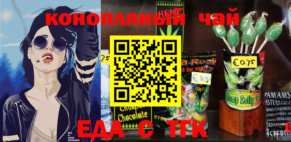 Cannafood марихуана  Вход с VPN  Чапаевск 