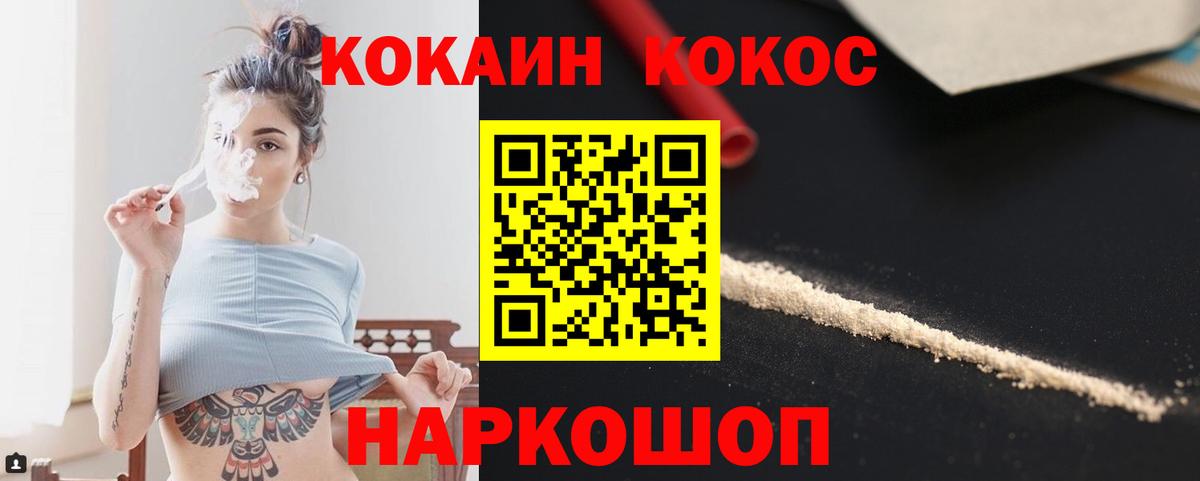 КОКАИН 99% Чапаевск