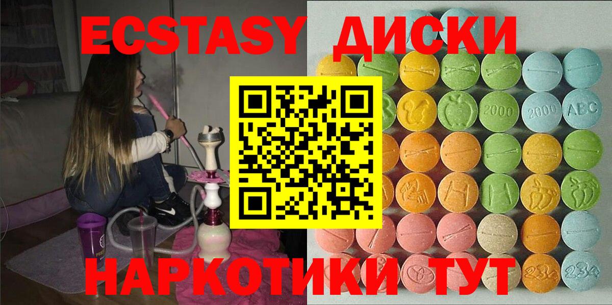 Чапаевск  Ecstasy  Вход с VPN  Экстази 99% 