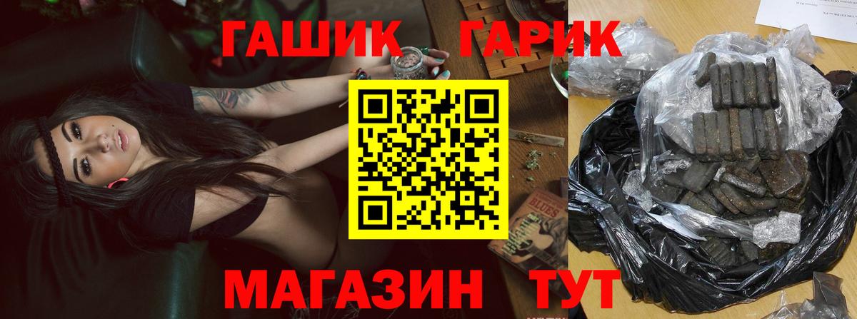 ГАШ VHQ  Вход с VPN  Гашиш хэш  Чапаевск 