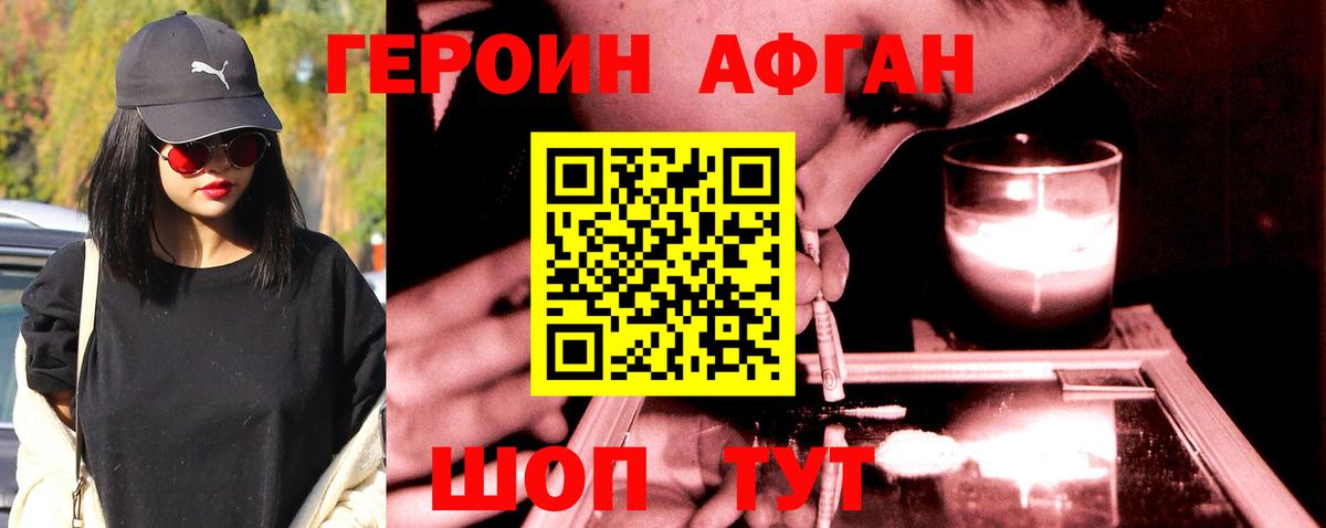 Героин герыч Чапаевск