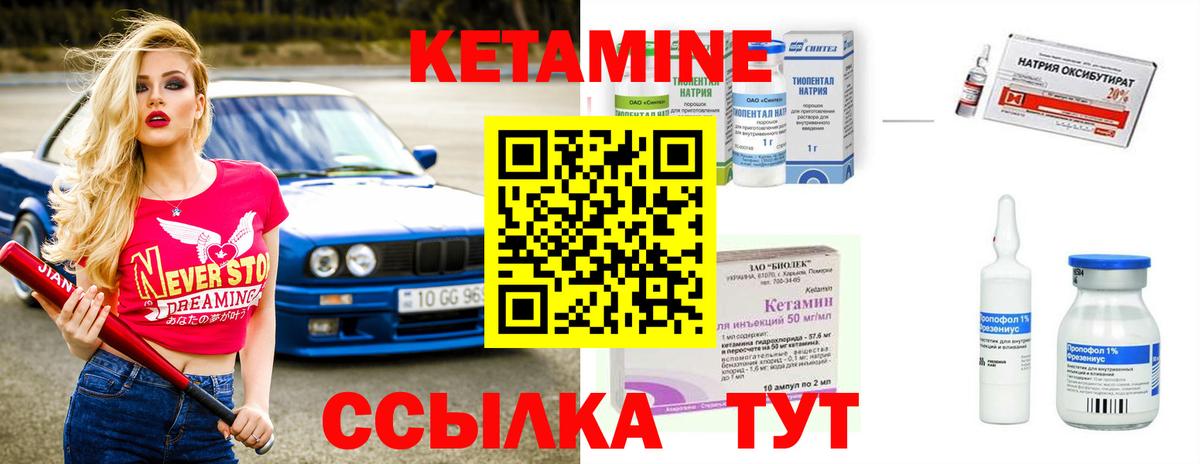 КЕТАМИН ketamine Чапаевск