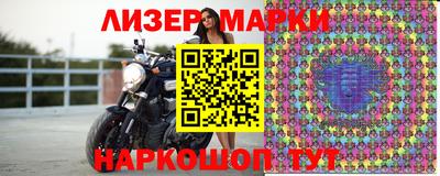 марки nbome Малгобек