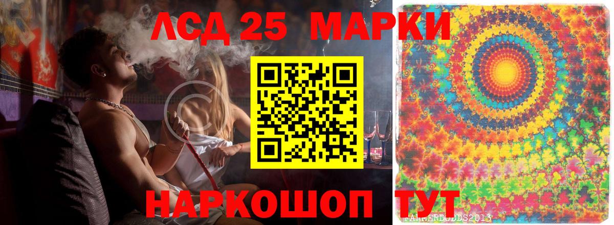 Лсд 25 экстази кислота  LSD-25 экстази  Чапаевск  ЛСД экстази ecstasy  Вход с VPN 