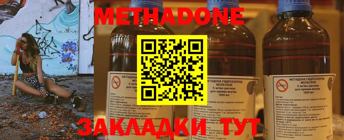 МЕТАДОН мёд  Метадон methadone  Чапаевск  маркетплейс телеграм  Вход с VPN 