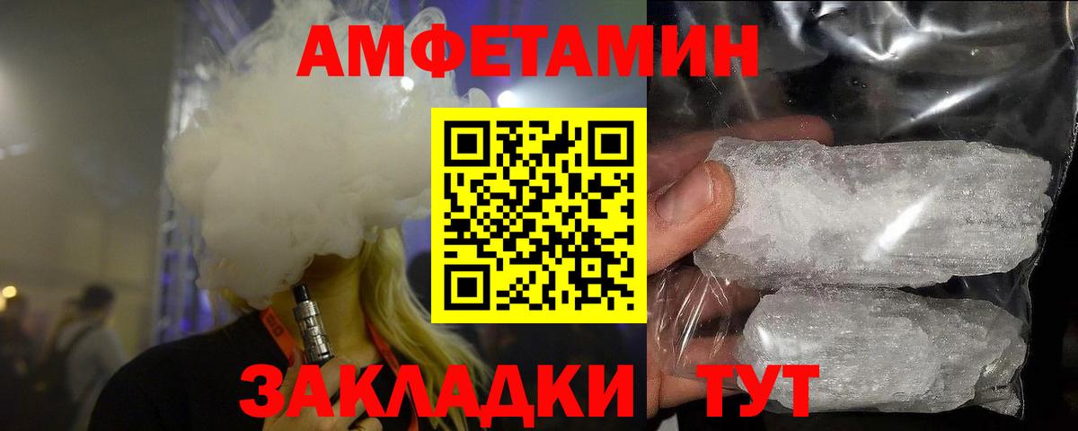МЕТАМФЕТАМИН Декстрометамфетамин 99.9% Чапаевск