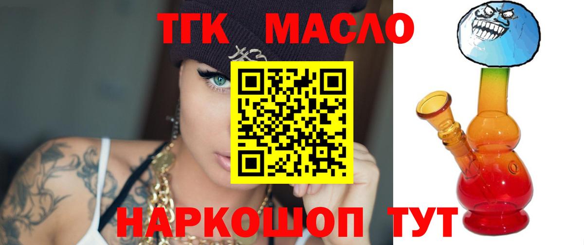 Дистиллят ТГК вейп с тгк  Дистиллят ТГК Wax  Вход с VPN  Чапаевск 