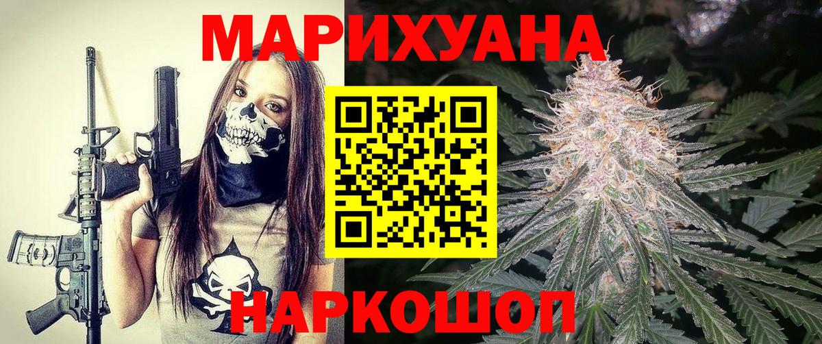 Бошки Шишки тримм  Вход с VPN  МАРИХУАНА сатива  Каннабис OG Kush  Марихуана конопля  Чапаевск 